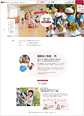 株式会社ポジティブライト 幼稚園・保育園の写真・ビデオ撮影