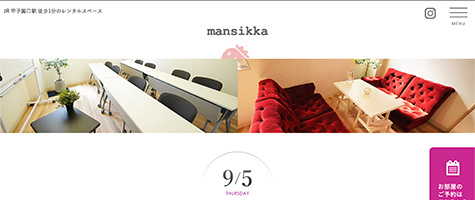 ウェブサイト：mansikka